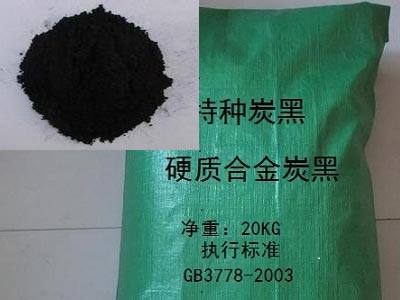 硬質(zhì)合金專用炭黑